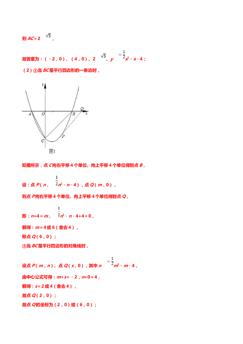 2019年中考数学真题分类训练&mdash;&mdash;专题十九：二次函数综合题_中考真题_2.数学中考真题2015-2024年_2019年全国中考数学206份_2019年中考数学真题分类训练