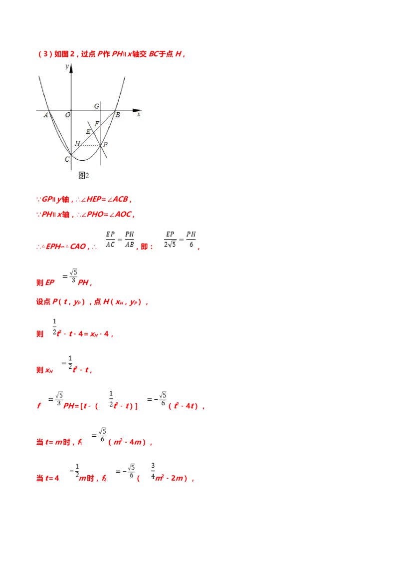 2019年中考数学真题分类训练&mdash;&mdash;专题十九：二次函数综合题_中考真题_2.数学中考真题2015-2024年_2019年全国中考数学206份_2019年中考数学真题分类训练
