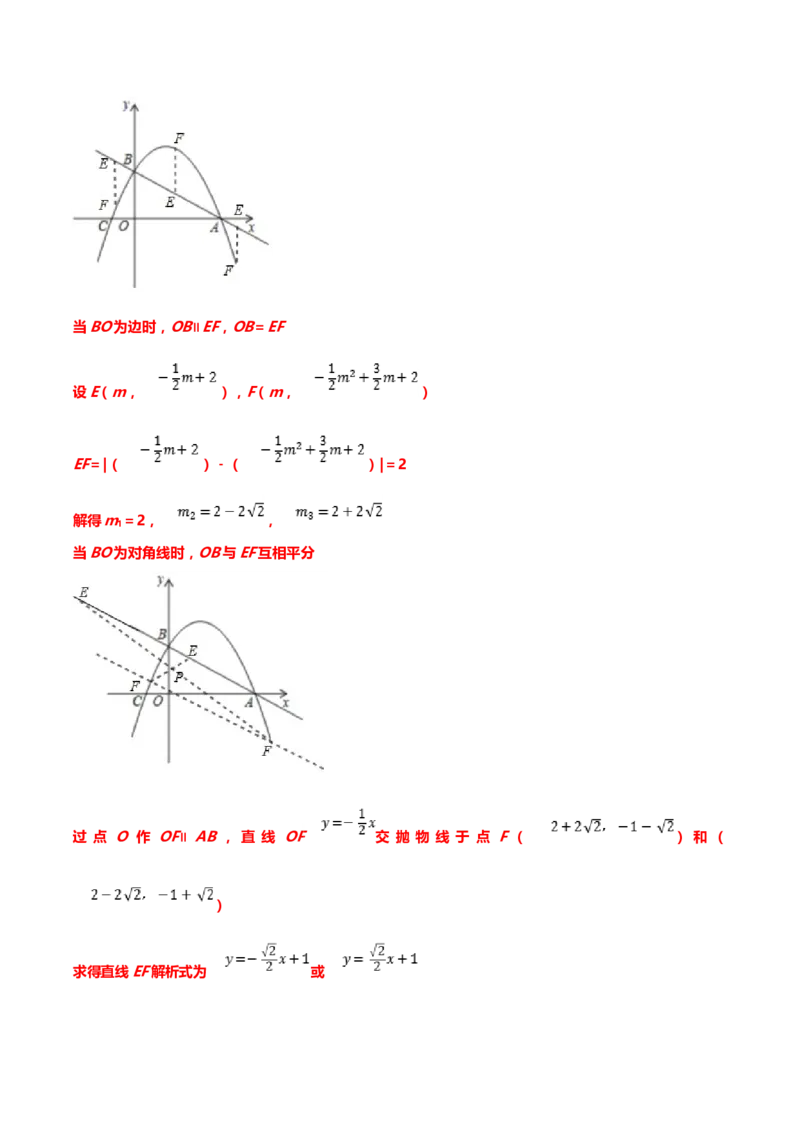 2019年中考数学真题分类训练&mdash;&mdash;专题十九：二次函数综合题_中考真题_2.数学中考真题2015-2024年_2019年全国中考数学206份_2019年中考数学真题分类训练