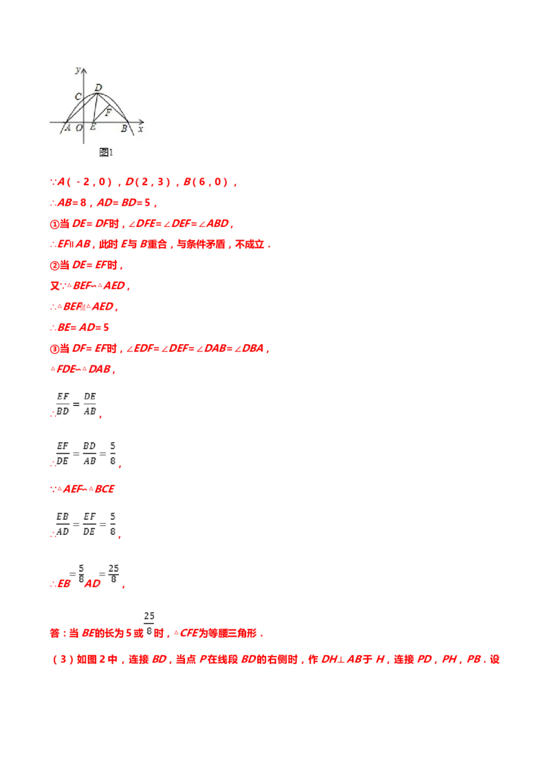 2019年中考数学真题分类训练&mdash;&mdash;专题十九：二次函数综合题_中考真题_2.数学中考真题2015-2024年_2019年全国中考数学206份_2019年中考数学真题分类训练