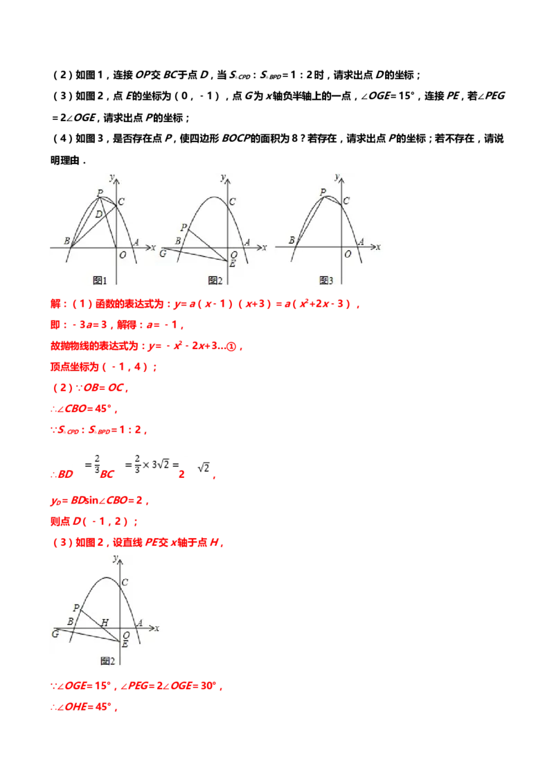 2019年中考数学真题分类训练&mdash;&mdash;专题十九：二次函数综合题_中考真题_2.数学中考真题2015-2024年_2019年全国中考数学206份_2019年中考数学真题分类训练