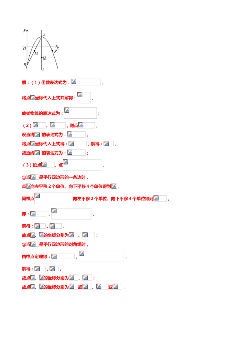 2019年中考数学真题分类训练&mdash;&mdash;专题十九：二次函数综合题_中考真题_2.数学中考真题2015-2024年_2019年全国中考数学206份_2019年中考数学真题分类训练