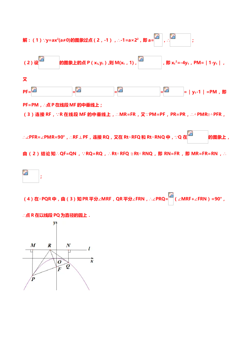 2019年中考数学真题分类训练&mdash;&mdash;专题十九：二次函数综合题_中考真题_2.数学中考真题2015-2024年_2019年全国中考数学206份_2019年中考数学真题分类训练