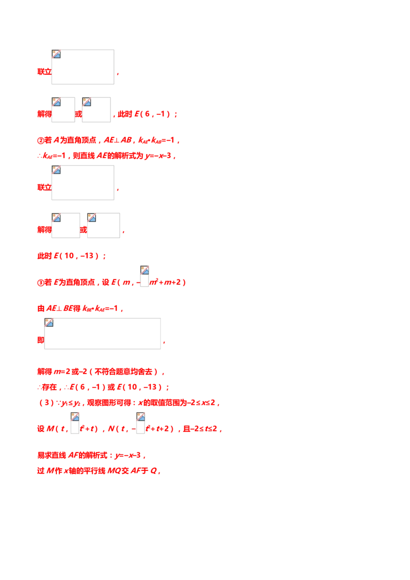 2019年中考数学真题分类训练&mdash;&mdash;专题十九：二次函数综合题_中考真题_2.数学中考真题2015-2024年_2019年全国中考数学206份_2019年中考数学真题分类训练