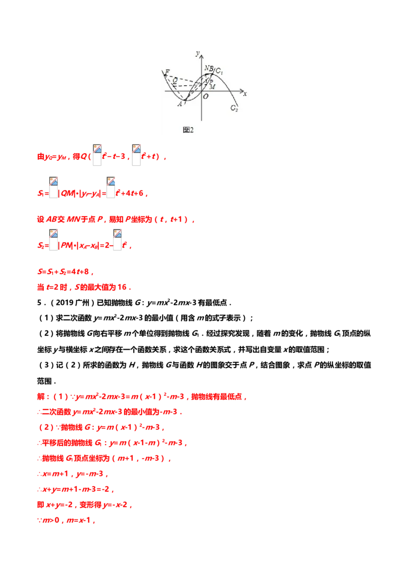 2019年中考数学真题分类训练&mdash;&mdash;专题十九：二次函数综合题_中考真题_2.数学中考真题2015-2024年_2019年全国中考数学206份_2019年中考数学真题分类训练