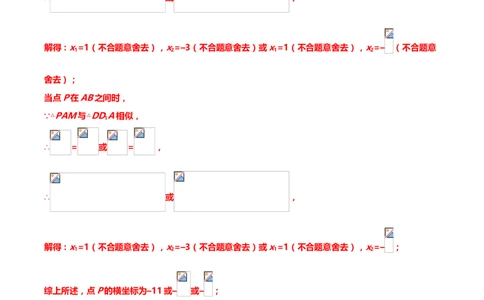 2019年中考数学真题分类训练&mdash;&mdash;专题十九：二次函数综合题_中考真题_2.数学中考真题2015-2024年_2019年全国中考数学206份_2019年中考数学真题分类训练