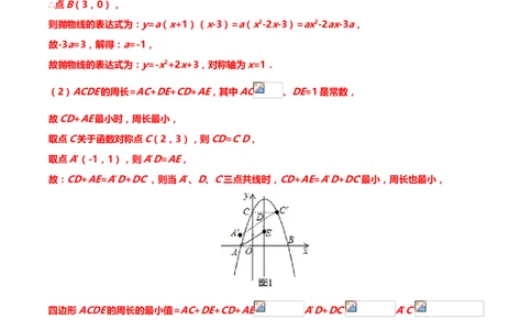 2019年中考数学真题分类训练&mdash;&mdash;专题十九：二次函数综合题_中考真题_2.数学中考真题2015-2024年_2019年全国中考数学206份_2019年中考数学真题分类训练