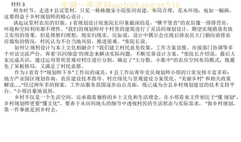 真题6公众号：叛逆小樱桃_2026考公资料_（30）申论+面试为民公考大合集（人须在事上磨申论、刘大师）_申论+面试刘大师_申论+面试刘大师知识星球资料_2024刘大师知识星球