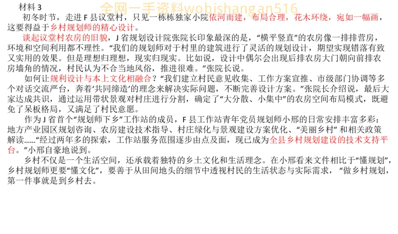 真题6公众号：叛逆小樱桃_2026考公资料_（30）申论+面试为民公考大合集（人须在事上磨申论、刘大师）_申论+面试刘大师_申论+面试刘大师知识星球资料_2024刘大师知识星球