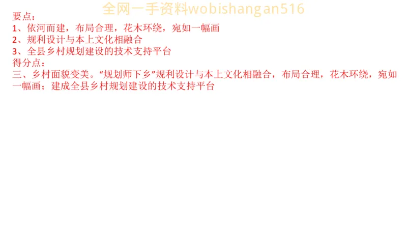 真题6公众号：叛逆小樱桃_2026考公资料_（30）申论+面试为民公考大合集（人须在事上磨申论、刘大师）_申论+面试刘大师_申论+面试刘大师知识星球资料_2024刘大师知识星球