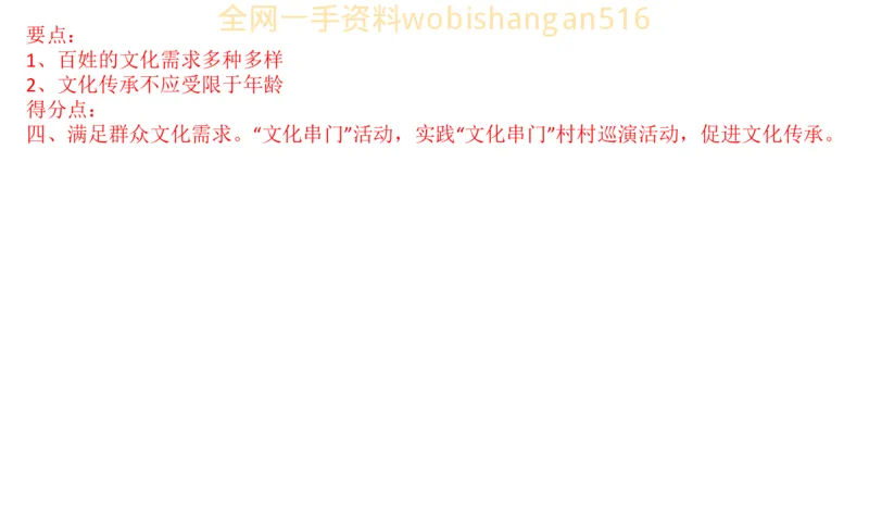 真题6公众号：叛逆小樱桃_2026考公资料_（30）申论+面试为民公考大合集（人须在事上磨申论、刘大师）_申论+面试刘大师_申论+面试刘大师知识星球资料_2024刘大师知识星球