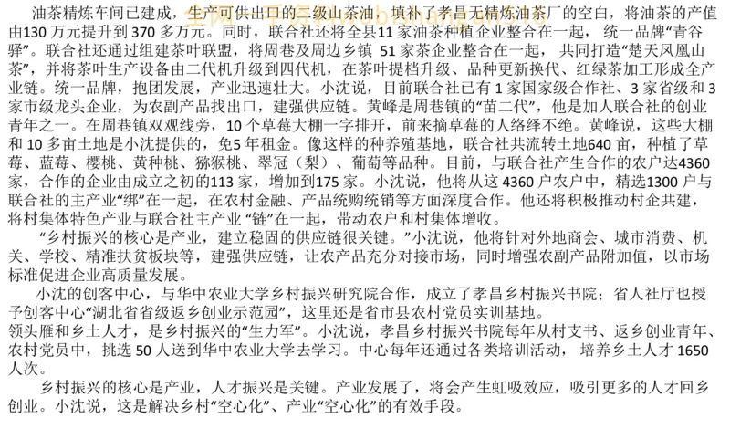 真题6公众号：叛逆小樱桃_2026考公资料_（30）申论+面试为民公考大合集（人须在事上磨申论、刘大师）_申论+面试刘大师_申论+面试刘大师知识星球资料_2024刘大师知识星球