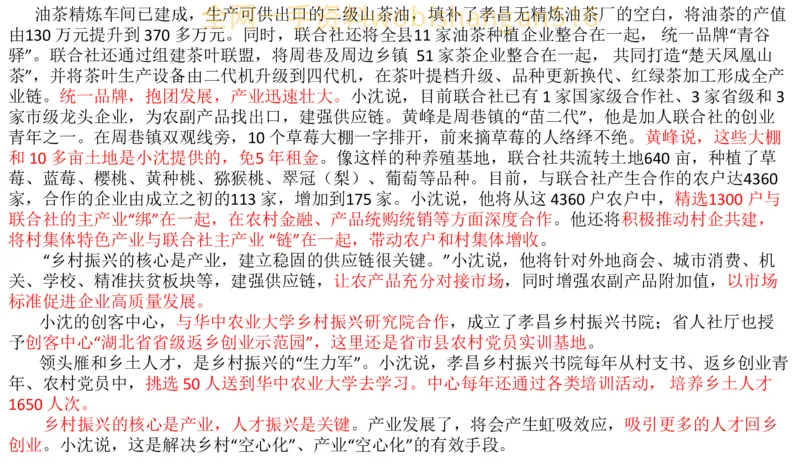 真题6公众号：叛逆小樱桃_2026考公资料_（30）申论+面试为民公考大合集（人须在事上磨申论、刘大师）_申论+面试刘大师_申论+面试刘大师知识星球资料_2024刘大师知识星球