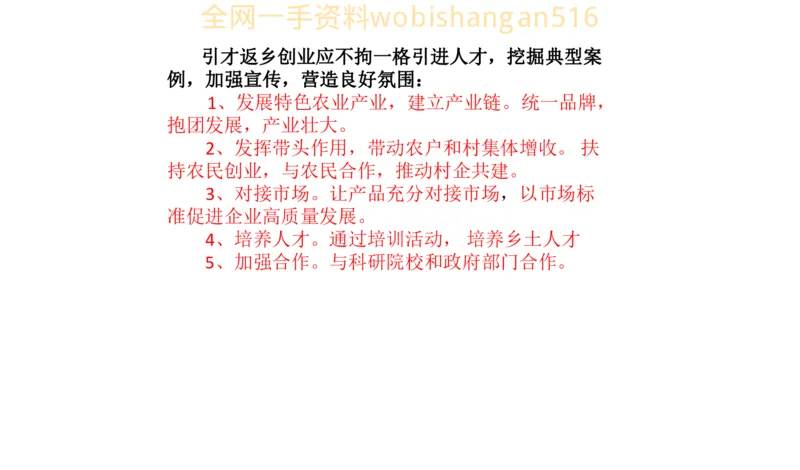 真题6公众号：叛逆小樱桃_2026考公资料_（30）申论+面试为民公考大合集（人须在事上磨申论、刘大师）_申论+面试刘大师_申论+面试刘大师知识星球资料_2024刘大师知识星球