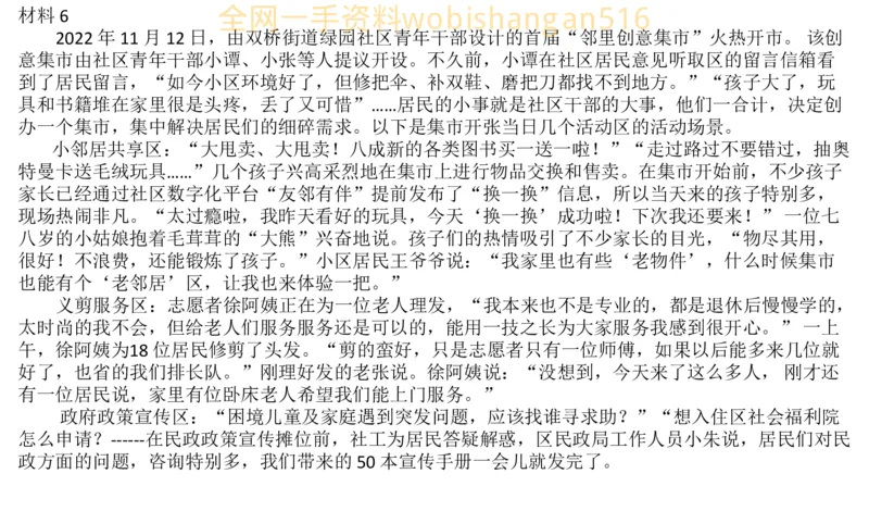真题6公众号：叛逆小樱桃_2026考公资料_（30）申论+面试为民公考大合集（人须在事上磨申论、刘大师）_申论+面试刘大师_申论+面试刘大师知识星球资料_2024刘大师知识星球