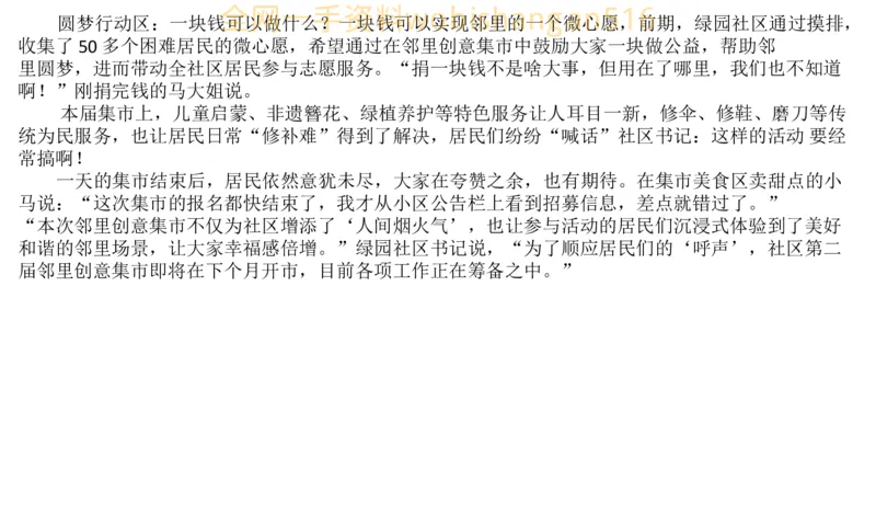 真题6公众号：叛逆小樱桃_2026考公资料_（30）申论+面试为民公考大合集（人须在事上磨申论、刘大师）_申论+面试刘大师_申论+面试刘大师知识星球资料_2024刘大师知识星球