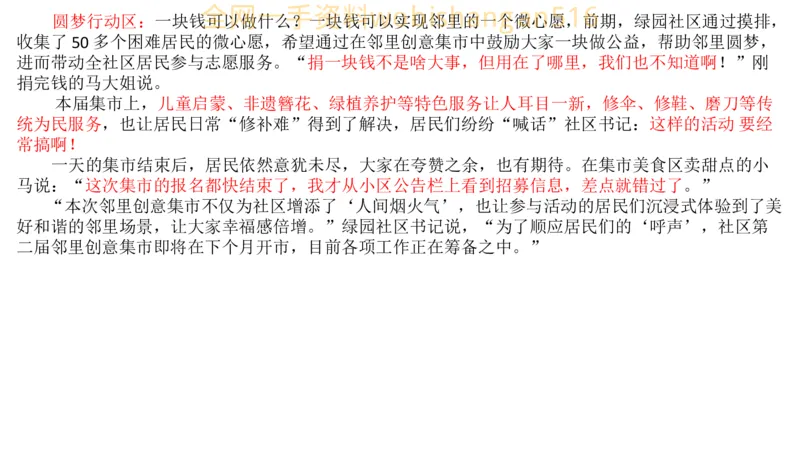 真题6公众号：叛逆小樱桃_2026考公资料_（30）申论+面试为民公考大合集（人须在事上磨申论、刘大师）_申论+面试刘大师_申论+面试刘大师知识星球资料_2024刘大师知识星球