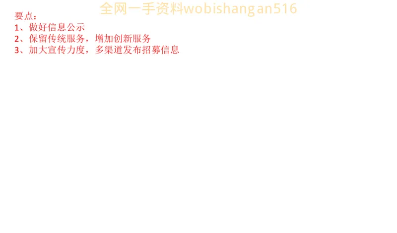 真题6公众号：叛逆小樱桃_2026考公资料_（30）申论+面试为民公考大合集（人须在事上磨申论、刘大师）_申论+面试刘大师_申论+面试刘大师知识星球资料_2024刘大师知识星球