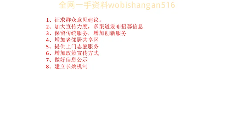 真题6公众号：叛逆小樱桃_2026考公资料_（30）申论+面试为民公考大合集（人须在事上磨申论、刘大师）_申论+面试刘大师_申论+面试刘大师知识星球资料_2024刘大师知识星球