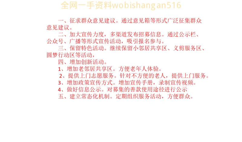 真题6公众号：叛逆小樱桃_2026考公资料_（30）申论+面试为民公考大合集（人须在事上磨申论、刘大师）_申论+面试刘大师_申论+面试刘大师知识星球资料_2024刘大师知识星球