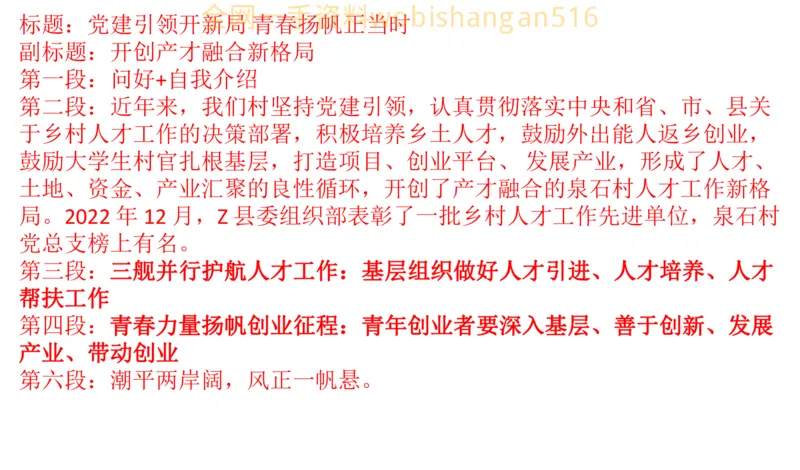 真题6公众号：叛逆小樱桃_2026考公资料_（30）申论+面试为民公考大合集（人须在事上磨申论、刘大师）_申论+面试刘大师_申论+面试刘大师知识星球资料_2024刘大师知识星球