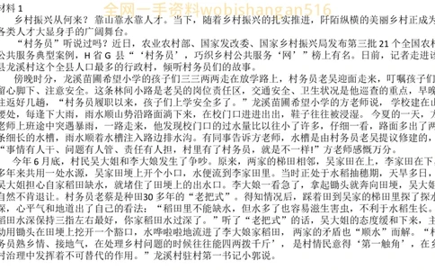 真题6公众号：叛逆小樱桃_2026考公资料_（30）申论+面试为民公考大合集（人须在事上磨申论、刘大师）_申论+面试刘大师_申论+面试刘大师知识星球资料_2024刘大师知识星球