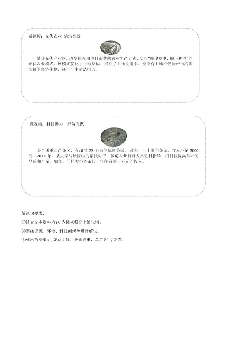 2018年重庆市中考思想品德B卷试卷及答案_中考真题_7.政治中考真题2015-2024年_地区卷_重庆中考思想品德08-22