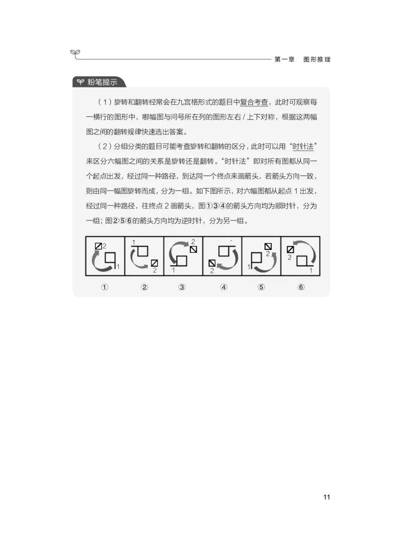 公务员考试辅导用书&middot;决战行测5000题（判断推理）（上册）2025版_26吉林考备考资料包_11省考刷题包_04决战行测5000题_行测5000题2024年6月版次