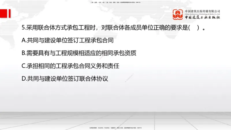 03节1.2工程项目管理组织与项目经理（12.24）_2026年一级建造师_2026年一建管理_2026年一建管理SVIP_2026一建管理SVIP_02-基础精讲✿高端面授✿深度强化_讲义
