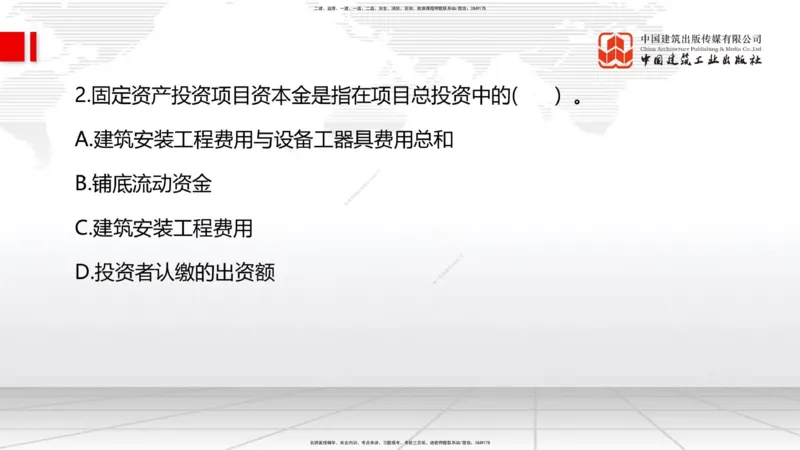 03节1.2工程项目管理组织与项目经理（12.24）_2026年一级建造师_2026年一建管理_2026年一建管理SVIP_2026一建管理SVIP_02-基础精讲✿高端面授✿深度强化_讲义