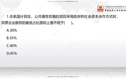 03节1.2工程项目管理组织与项目经理（12.24）_2026年一级建造师_2026年一建管理_2026年一建管理SVIP_2026一建管理SVIP_02-基础精讲✿高端面授✿深度强化_讲义