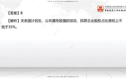 03节1.2工程项目管理组织与项目经理（12.24）_2026年一级建造师_2026年一建管理_2026年一建管理SVIP_2026一建管理SVIP_02-基础精讲✿高端面授✿深度强化_讲义