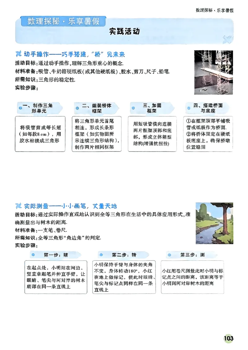 初二预习数学_2026万唯系列预习复习_2026版初中《万唯预习课》8年级上册（语文、英语、物理）（人教）_2026版初中《万唯预习课》8年级上册（数学）