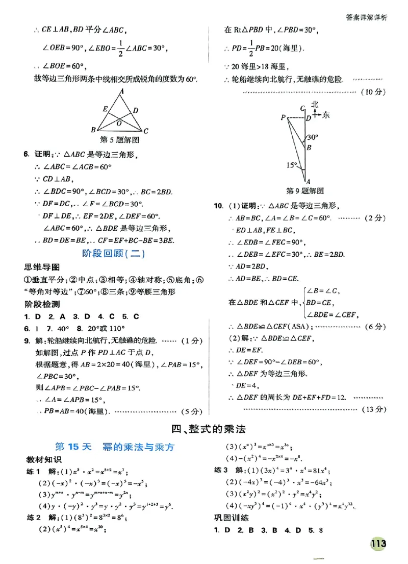初二预习数学_2026万唯系列预习复习_2026版初中《万唯预习课》8年级上册（语文、英语、物理）（人教）_2026版初中《万唯预习课》8年级上册（数学）