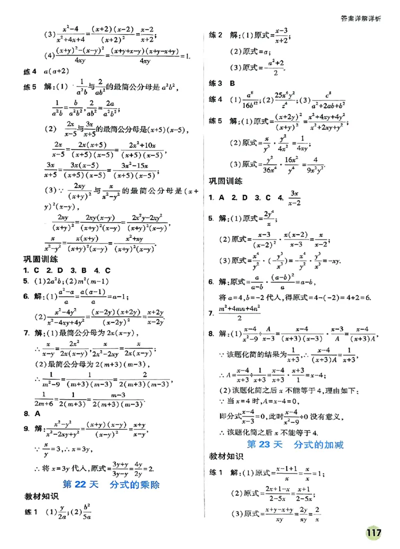 初二预习数学_2026万唯系列预习复习_2026版初中《万唯预习课》8年级上册（语文、英语、物理）（人教）_2026版初中《万唯预习课》8年级上册（数学）