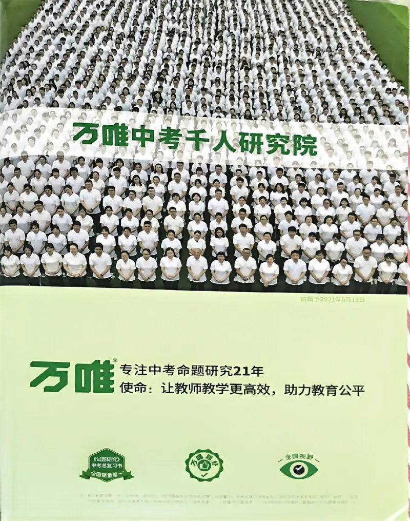初二预习数学_2026万唯系列预习复习_2026版初中《万唯预习课》8年级上册（语文、英语、物理）（人教）_2026版初中《万唯预习课》8年级上册（数学）