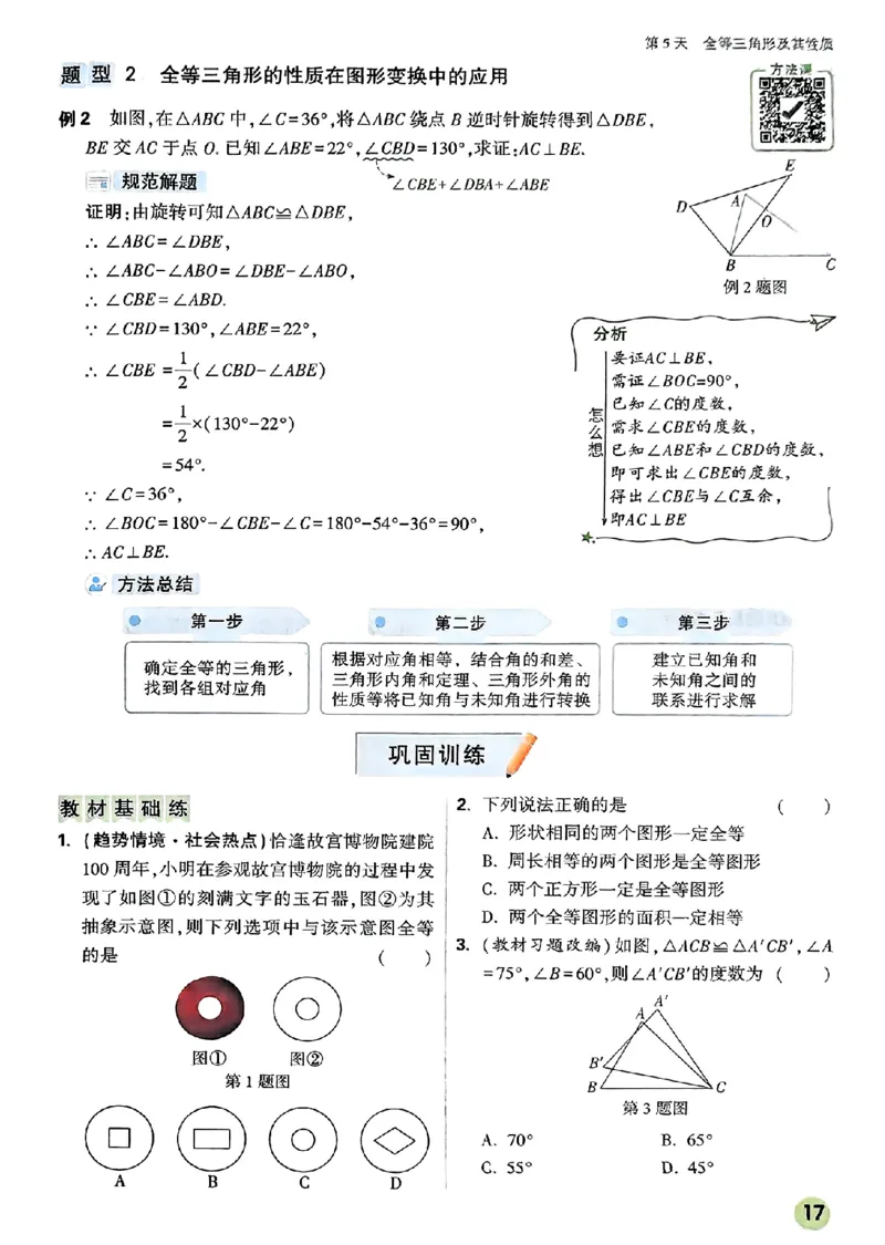 初二预习数学_2026万唯系列预习复习_2026版初中《万唯预习课》8年级上册（语文、英语、物理）（人教）_2026版初中《万唯预习课》8年级上册（数学）