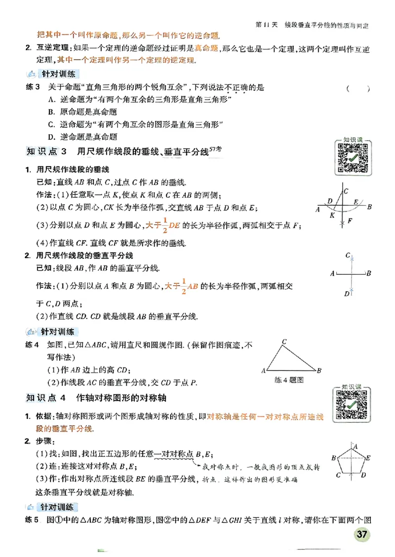 初二预习数学_2026万唯系列预习复习_2026版初中《万唯预习课》8年级上册（语文、英语、物理）（人教）_2026版初中《万唯预习课》8年级上册（数学）