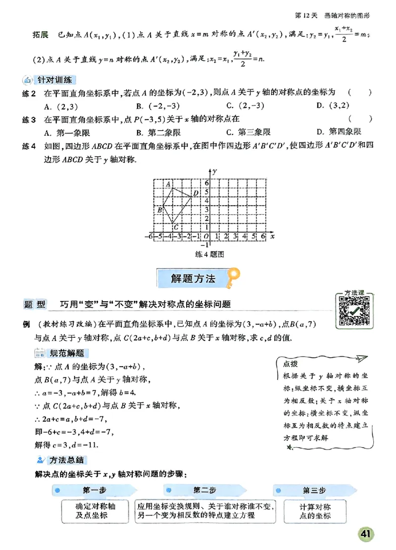 初二预习数学_2026万唯系列预习复习_2026版初中《万唯预习课》8年级上册（语文、英语、物理）（人教）_2026版初中《万唯预习课》8年级上册（数学）