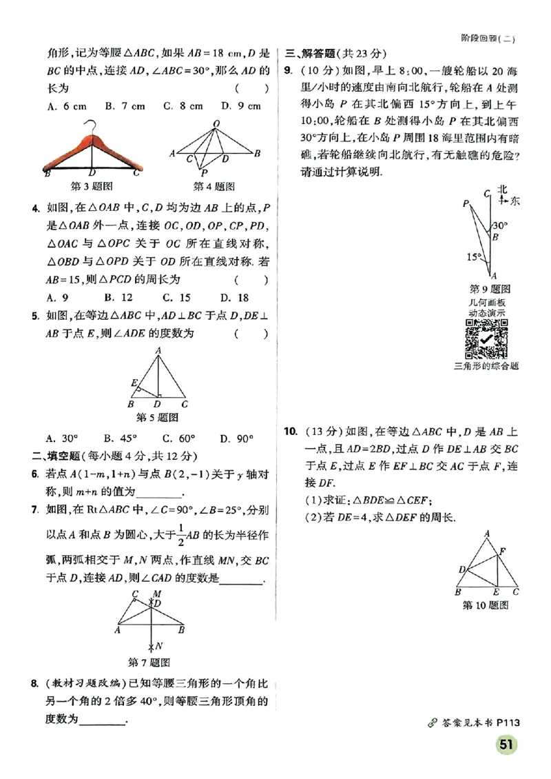 初二预习数学_2026万唯系列预习复习_2026版初中《万唯预习课》8年级上册（语文、英语、物理）（人教）_2026版初中《万唯预习课》8年级上册（数学）