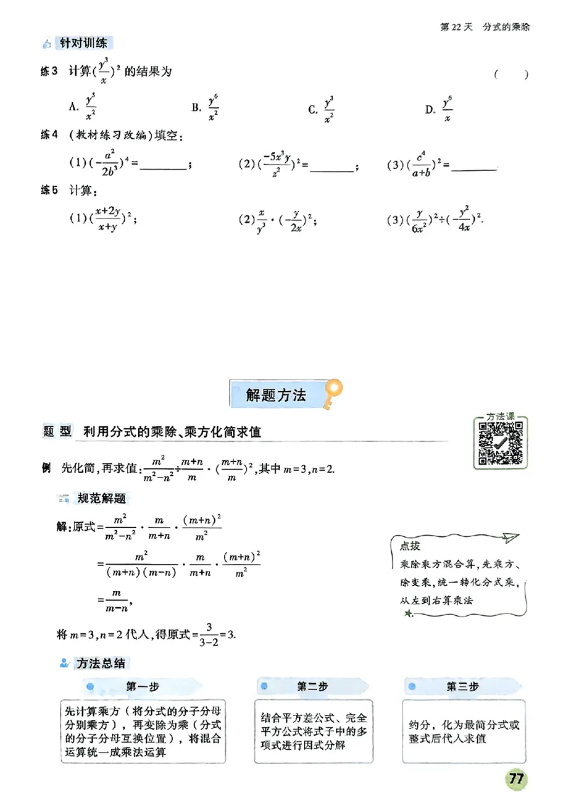 初二预习数学_2026万唯系列预习复习_2026版初中《万唯预习课》8年级上册（语文、英语、物理）（人教）_2026版初中《万唯预习课》8年级上册（数学）