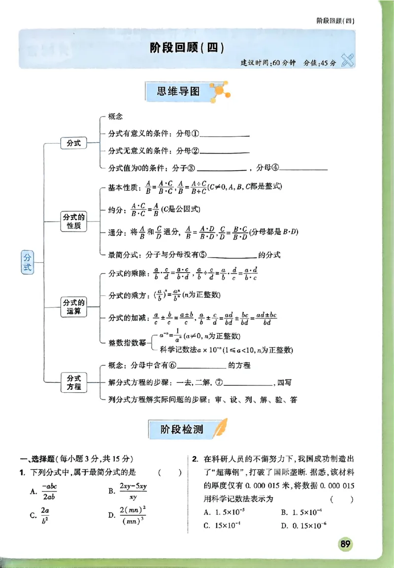 初二预习数学_2026万唯系列预习复习_2026版初中《万唯预习课》8年级上册（语文、英语、物理）（人教）_2026版初中《万唯预习课》8年级上册（数学）