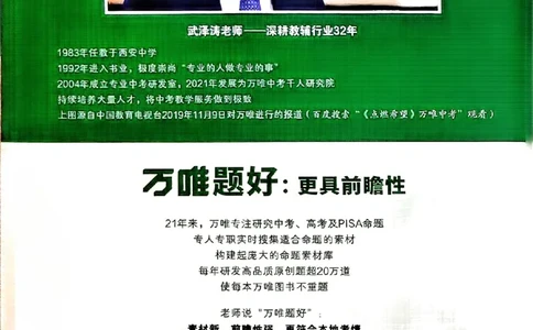 初二预习数学_2026万唯系列预习复习_2026版初中《万唯预习课》8年级上册（语文、英语、物理）（人教）_2026版初中《万唯预习课》8年级上册（数学）