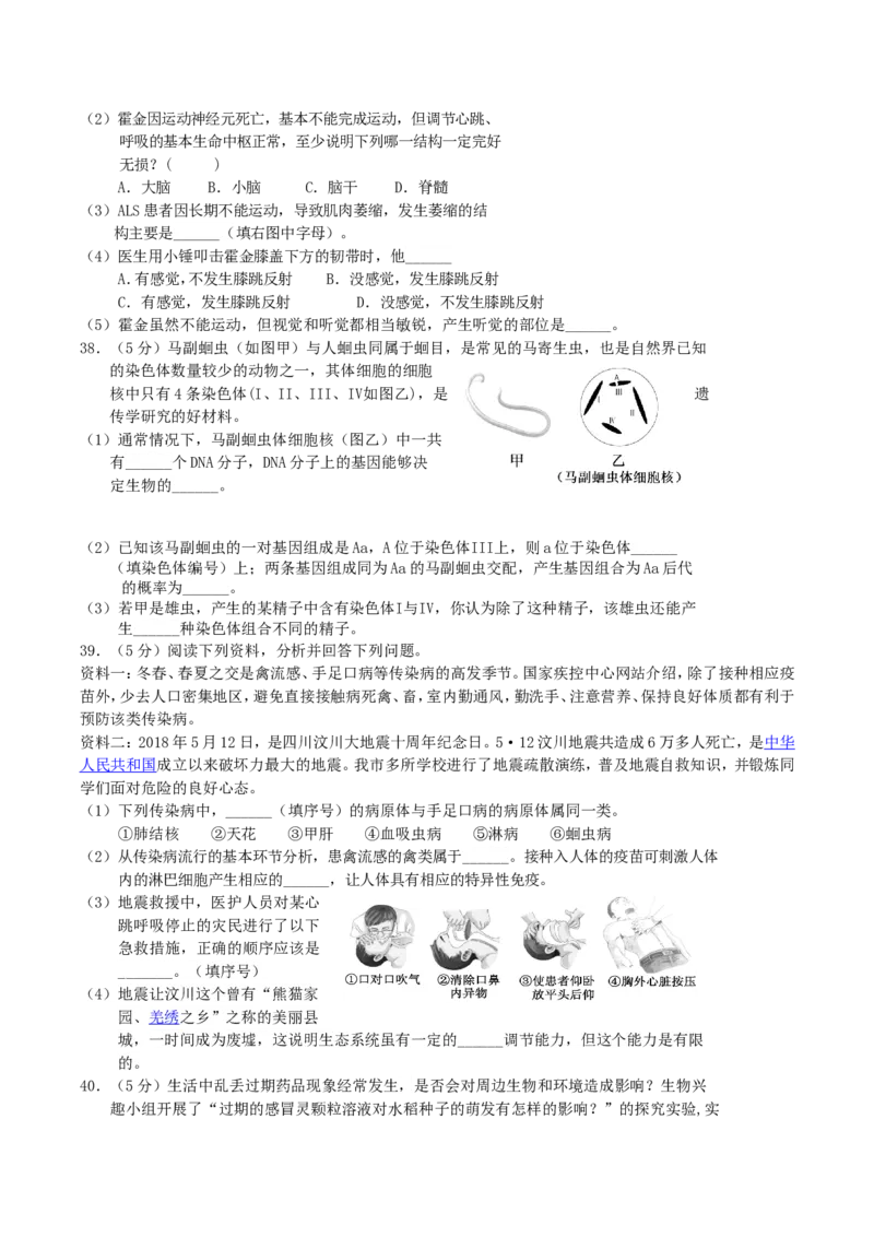 2018年湖南省湘潭市中考生物真题及答案_中考真题_8.生物中考真题2015-2024年_地区卷_湖南省_湖南湘潭生物18-22