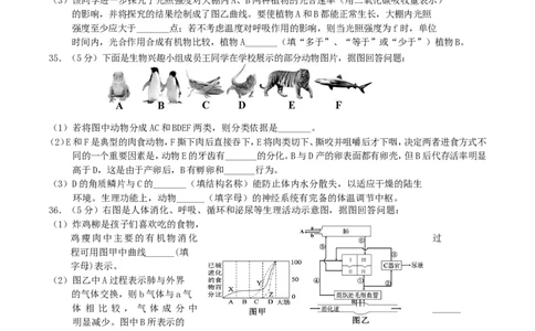2018年湖南省湘潭市中考生物真题及答案_中考真题_8.生物中考真题2015-2024年_地区卷_湖南省_湖南湘潭生物18-22