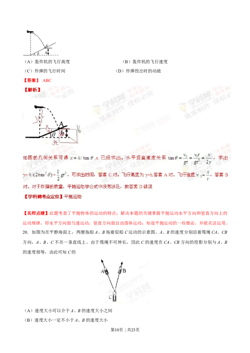 2013年高考物理试卷（上海）（解析卷）_1.高考2025全国各省真题+答案_01.2008-2024全国高考真题（按省份分类）_31.上海_2008-2024&middot;（上海）物理高考真题