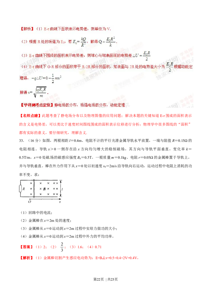 2013年高考物理试卷（上海）（解析卷）_1.高考2025全国各省真题+答案_01.2008-2024全国高考真题（按省份分类）_31.上海_2008-2024&middot;（上海）物理高考真题