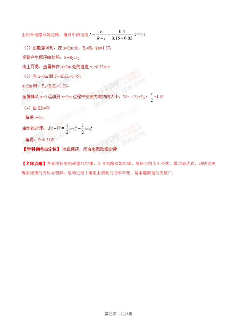 2013年高考物理试卷（上海）（解析卷）_1.高考2025全国各省真题+答案_01.2008-2024全国高考真题（按省份分类）_31.上海_2008-2024&middot;（上海）物理高考真题