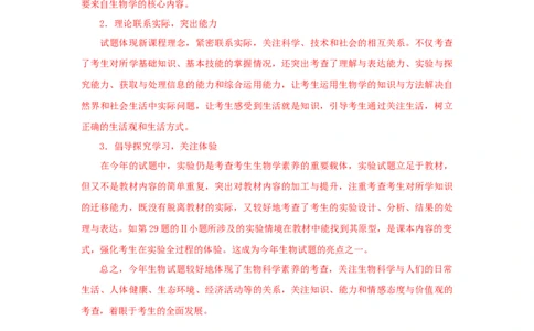 2012年高考生物试卷（安徽）（解析卷）_1.高考2025全国各省真题+答案_01.2008-2024全国高考真题（按省份分类）_1.安徽_2012-2024&middot;（安徽）生物高考真题