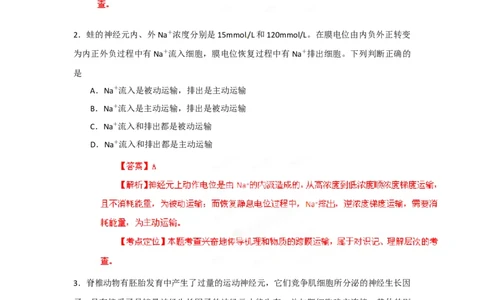 2012年高考生物试卷（安徽）（解析卷）_1.高考2025全国各省真题+答案_01.2008-2024全国高考真题（按省份分类）_1.安徽_2012-2024&middot;（安徽）生物高考真题